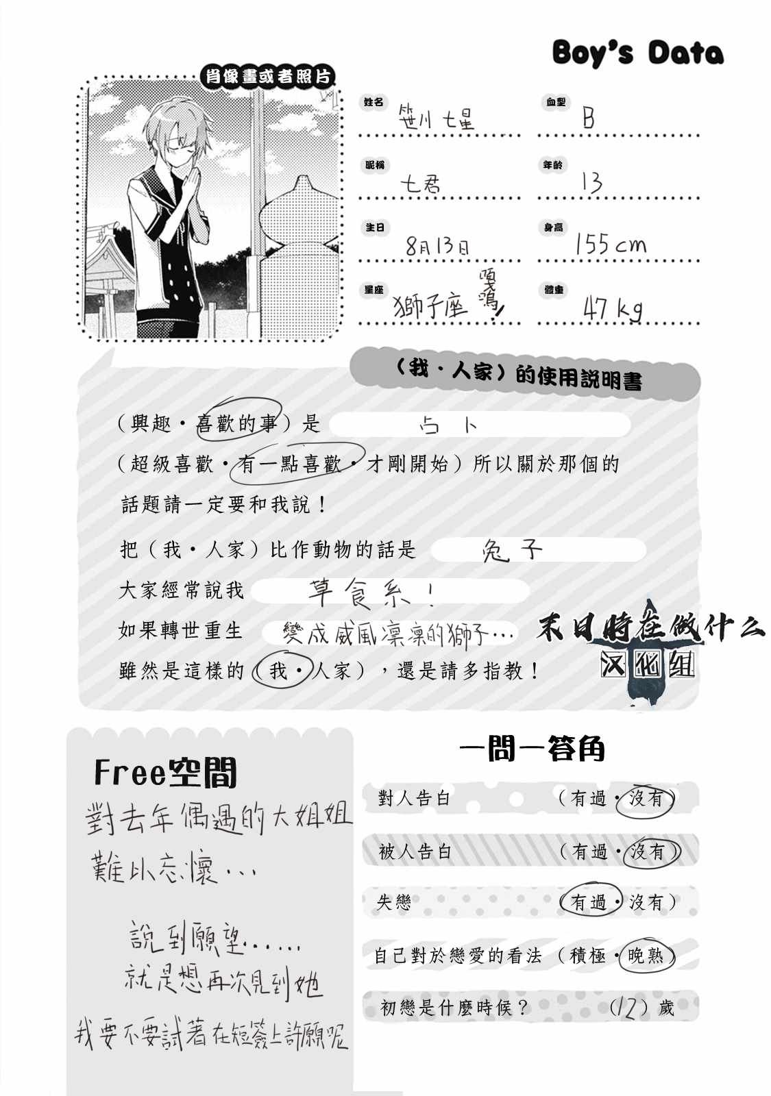 第30话