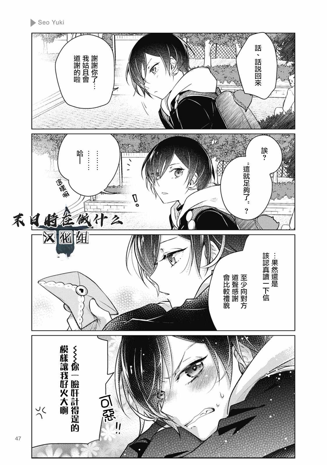 第31话