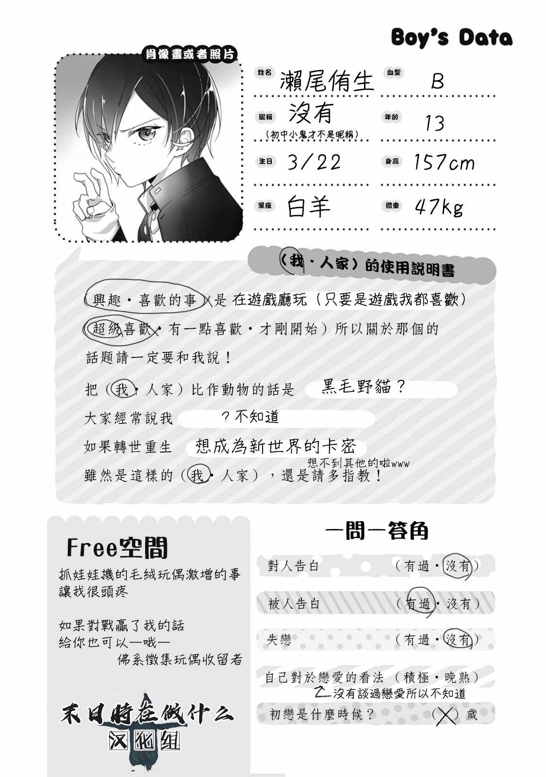 第31话