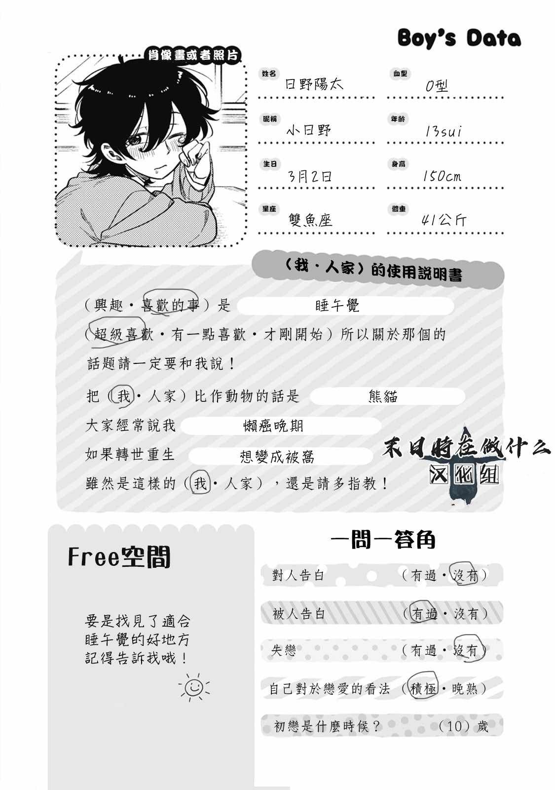 第32话