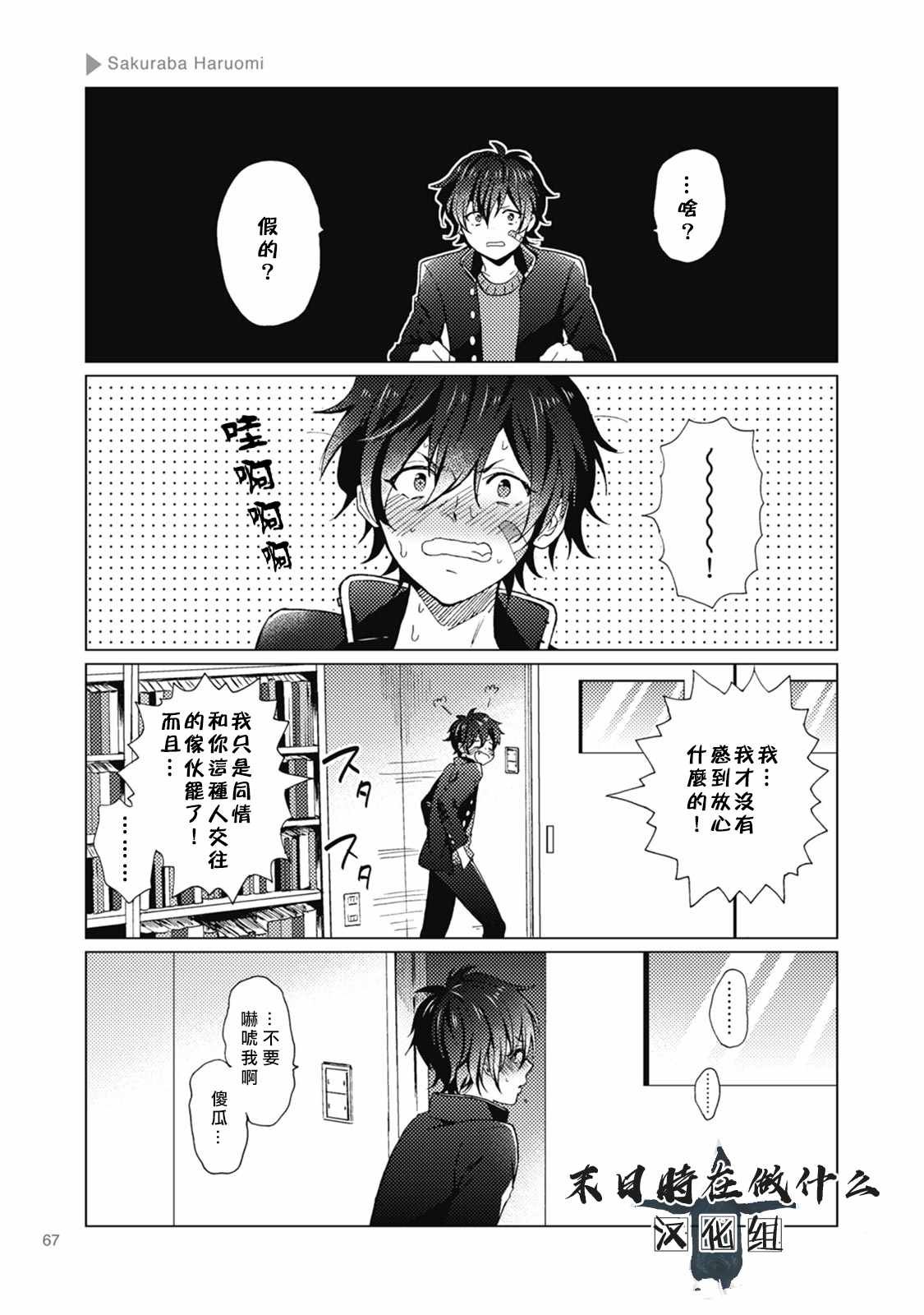 第34话