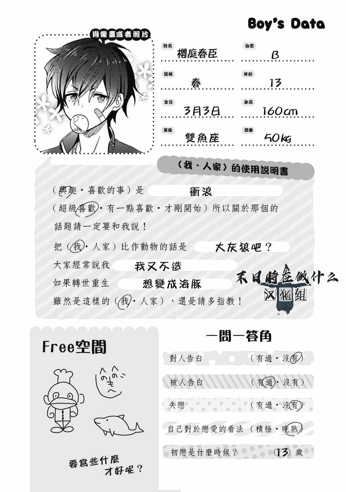 第34话