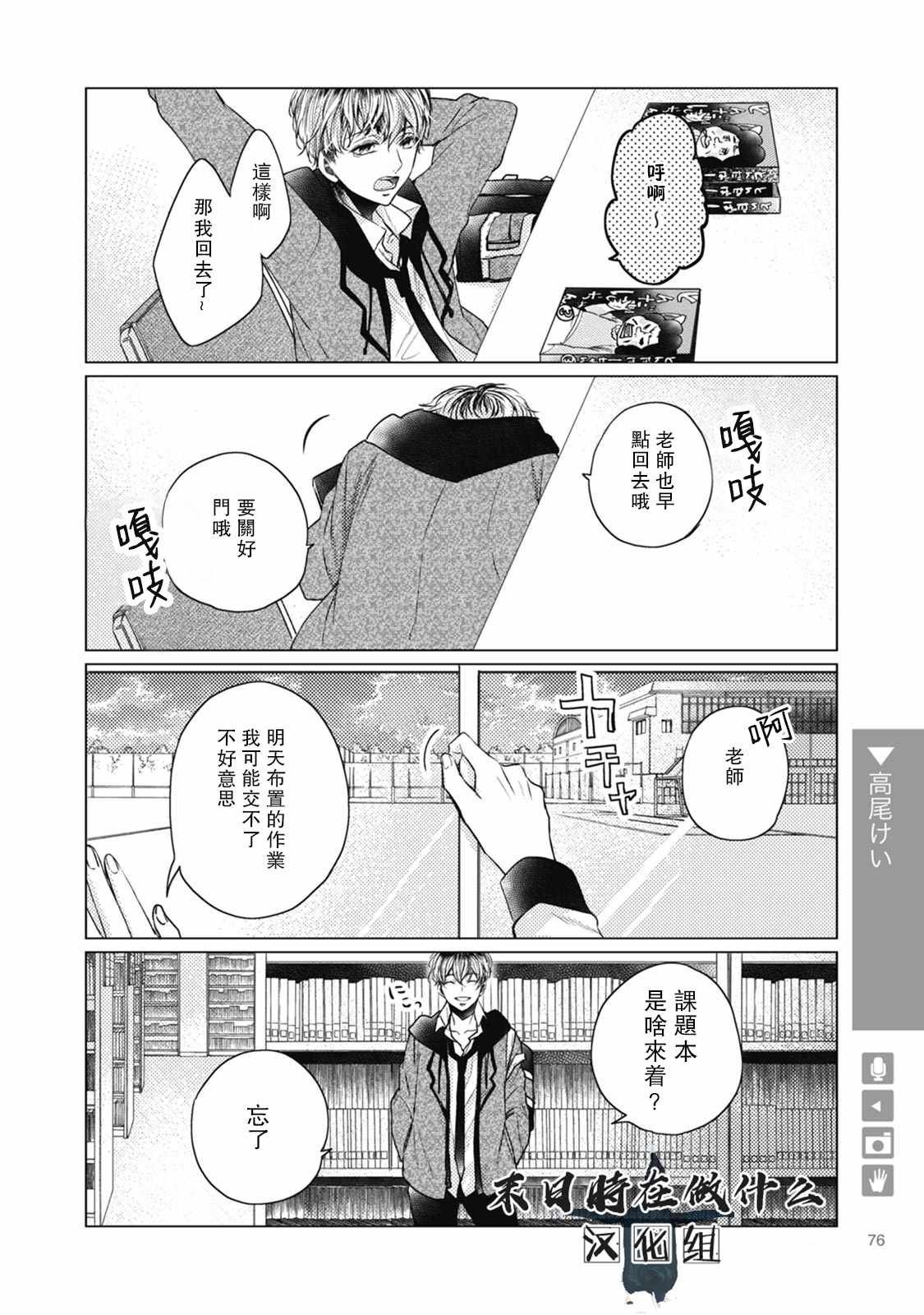 第36话
