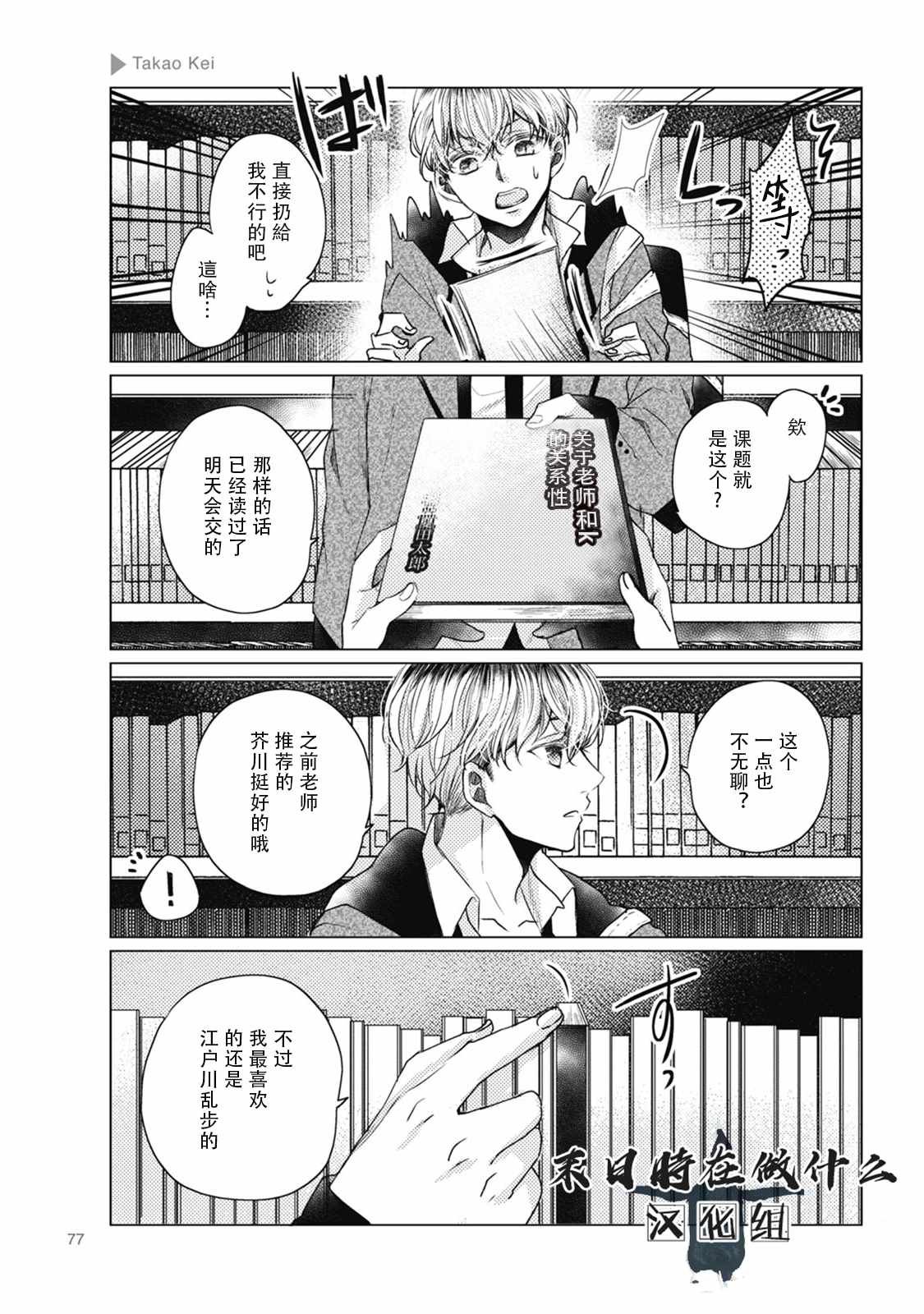 第36话