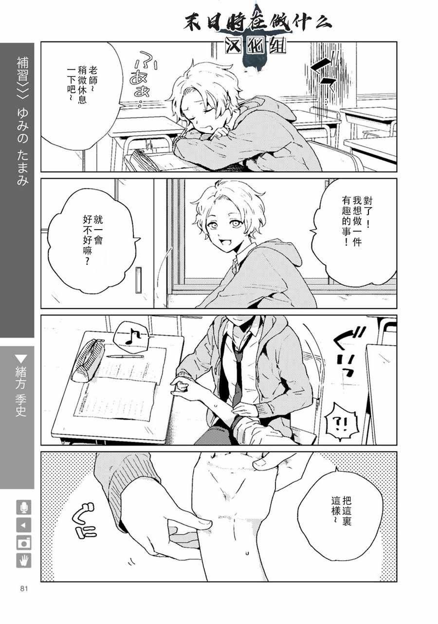 第37话
