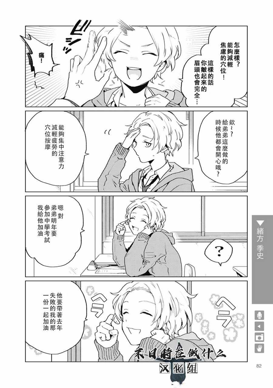 第37话