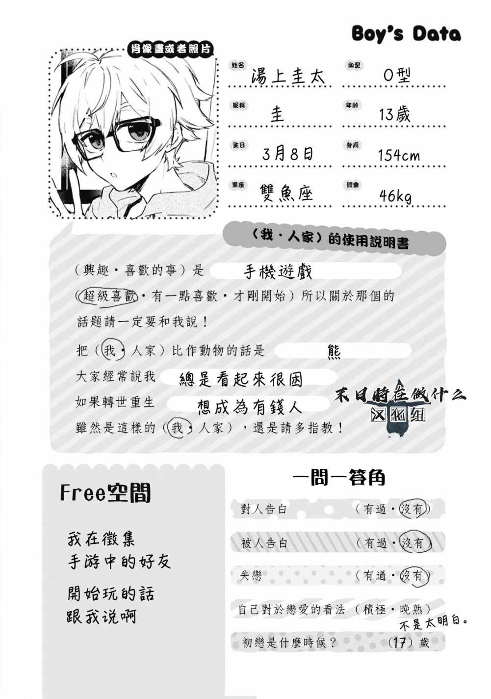 第39话