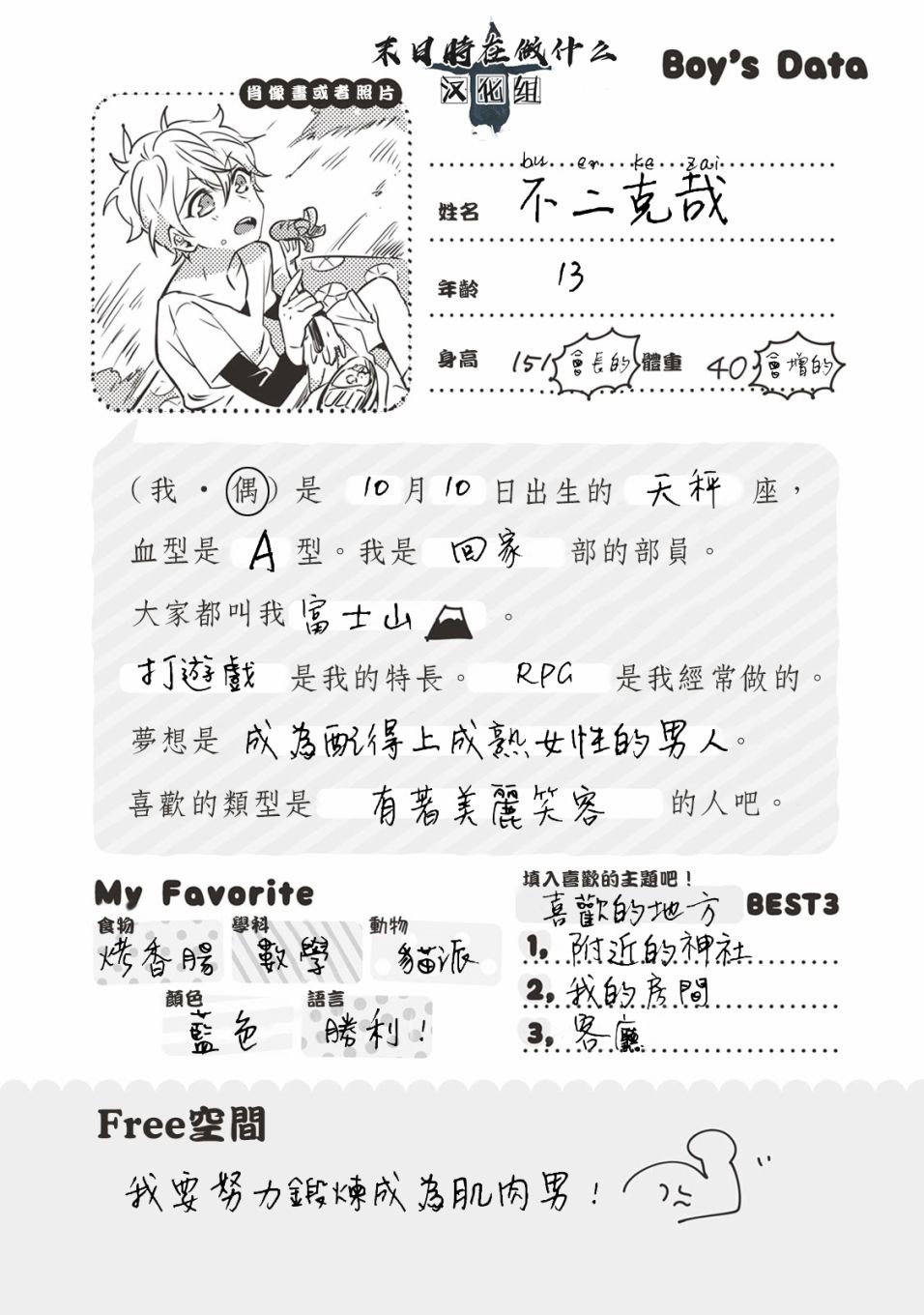 第4话
