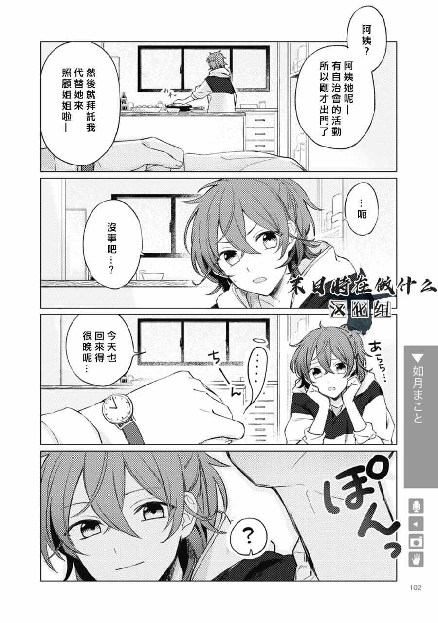 第40话