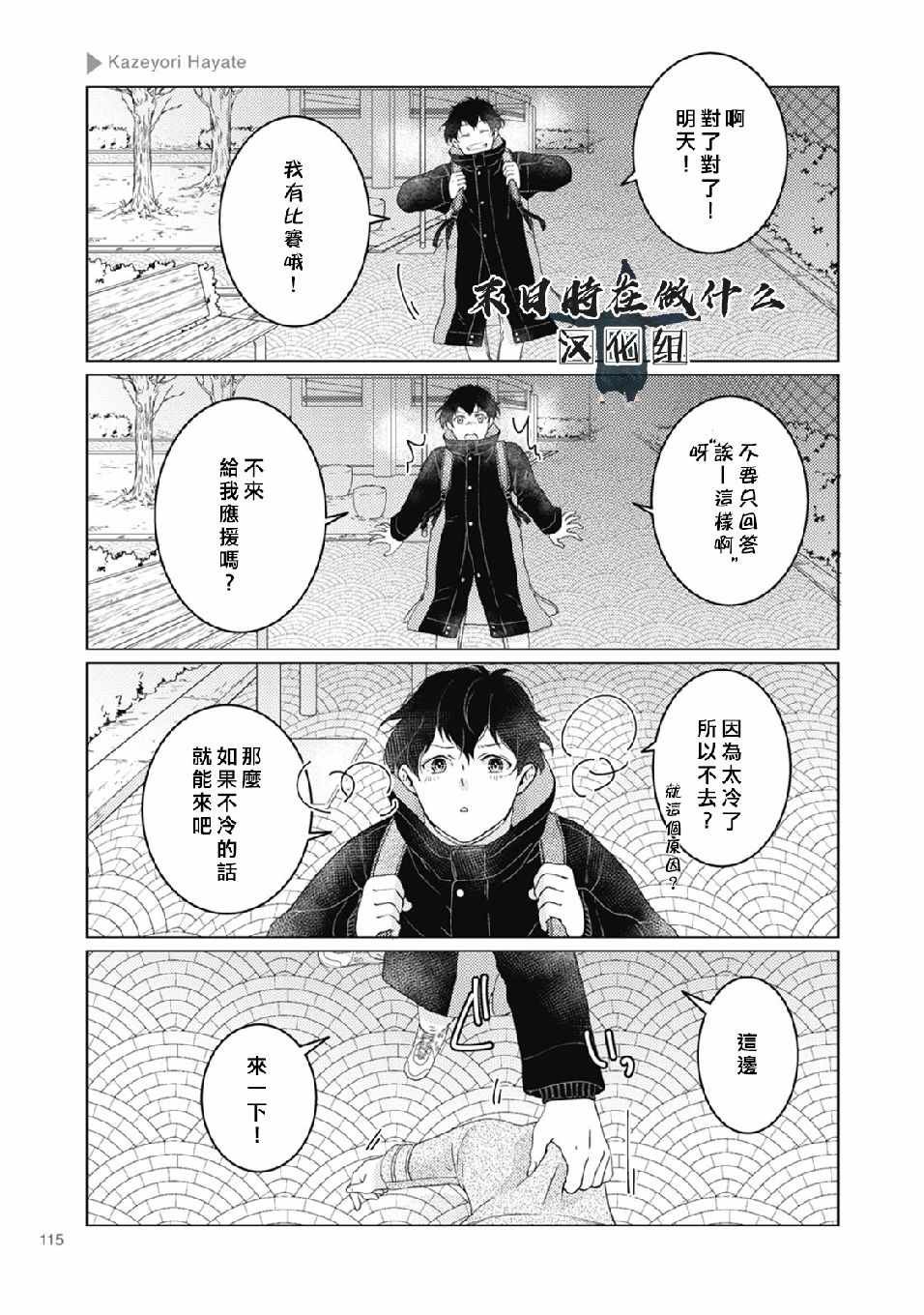 第42话