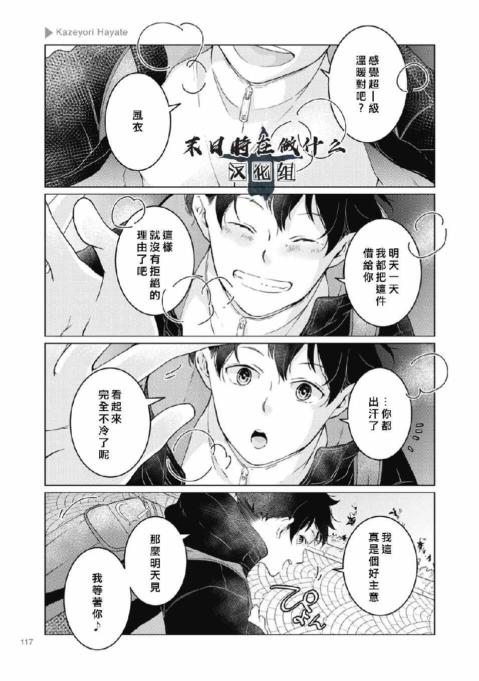 第42话