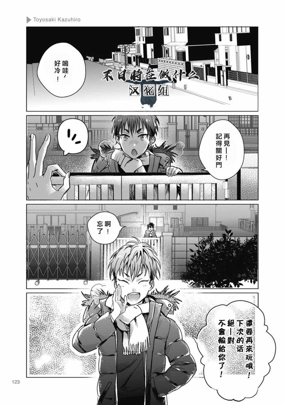 第43话