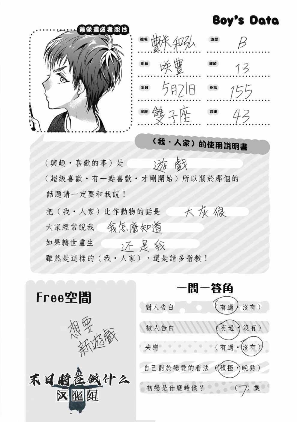 第43话