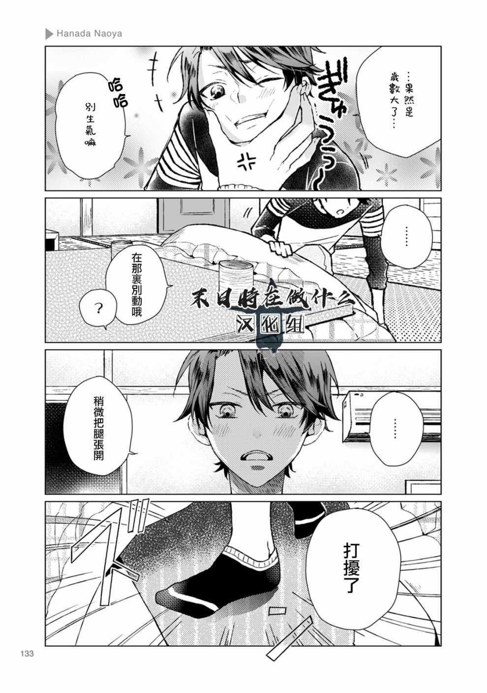 第45话
