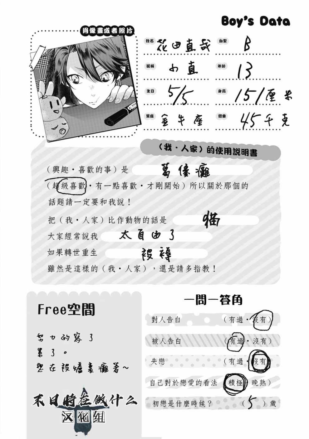 第45话