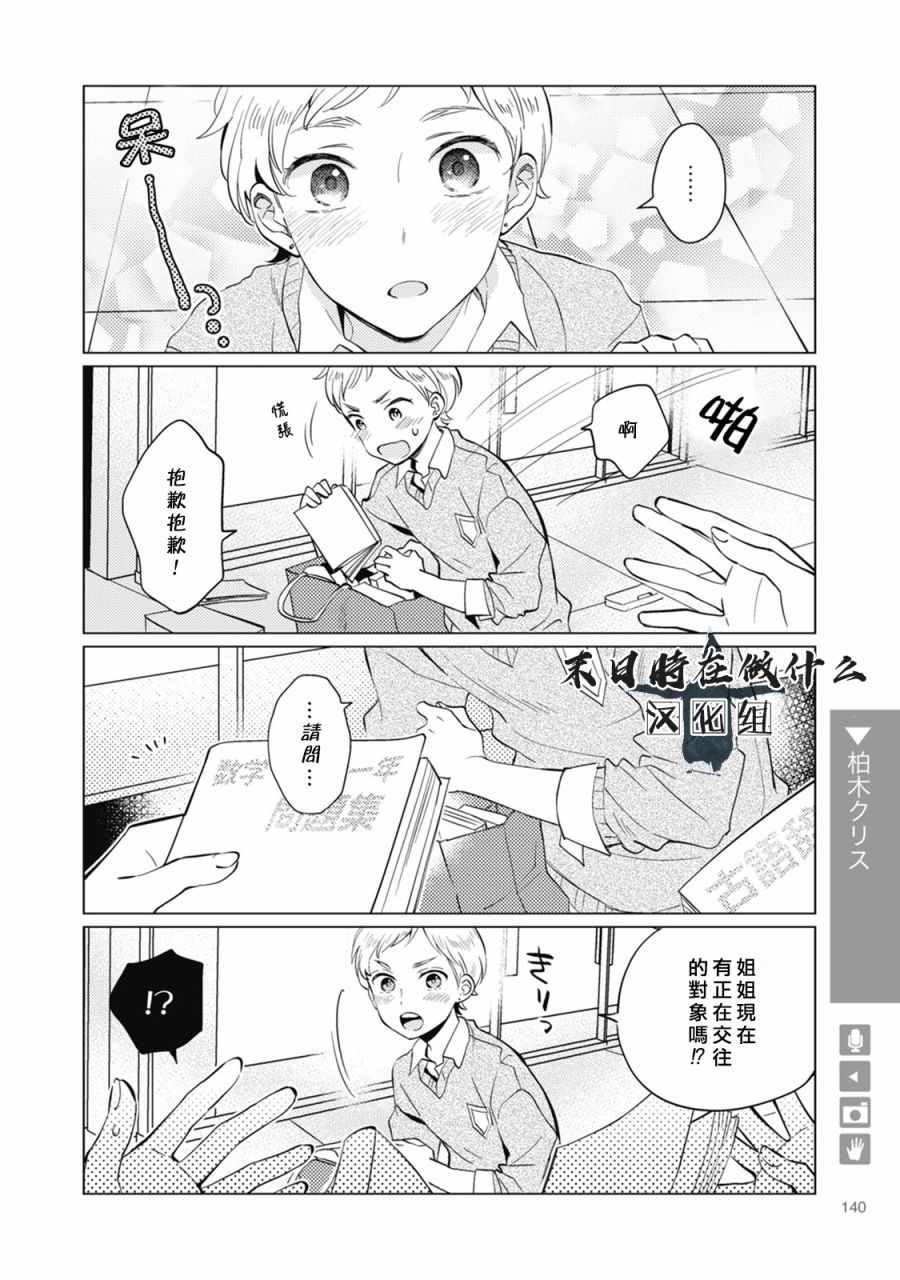 第46话