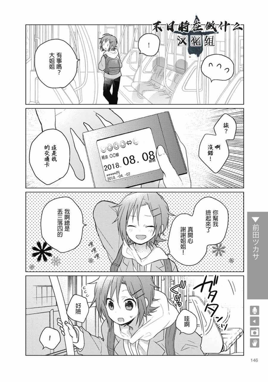 第47话