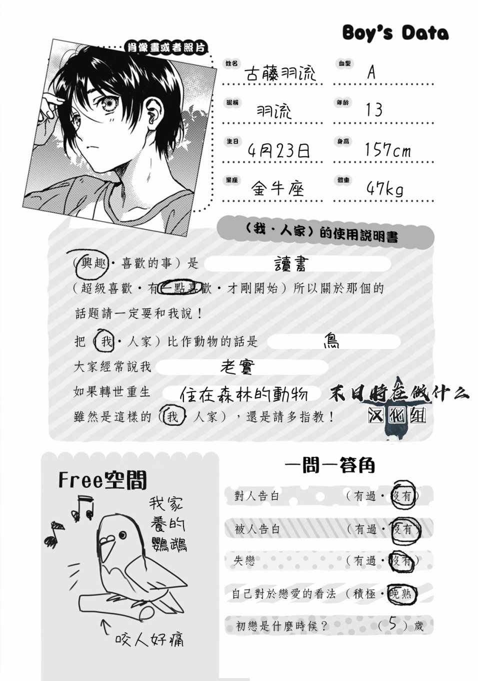 第48话