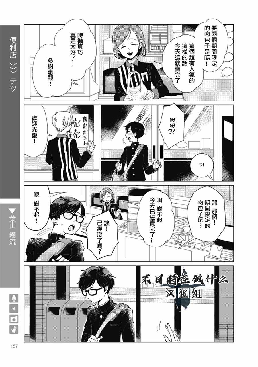 第49话