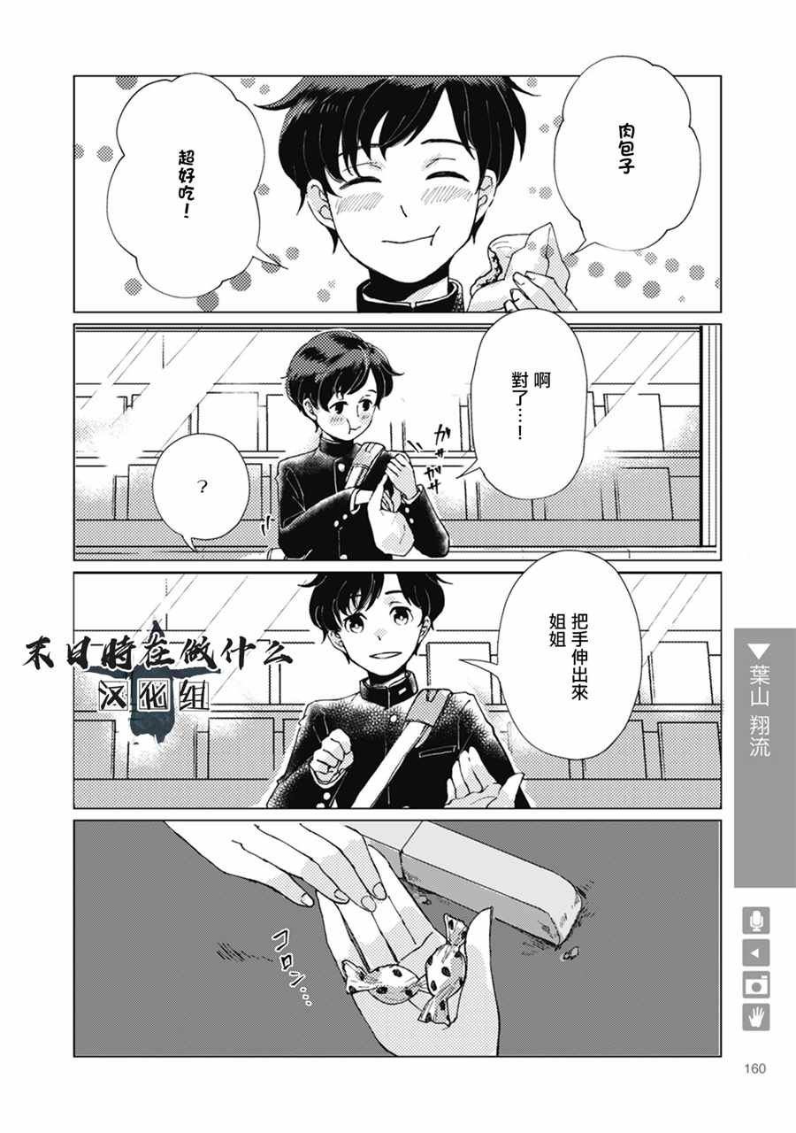 第49话