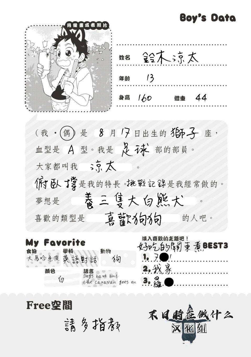 第5话