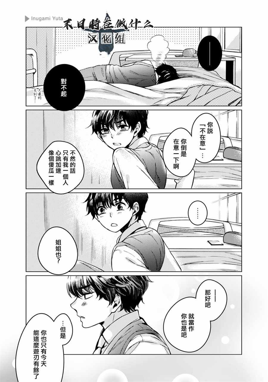 第50话