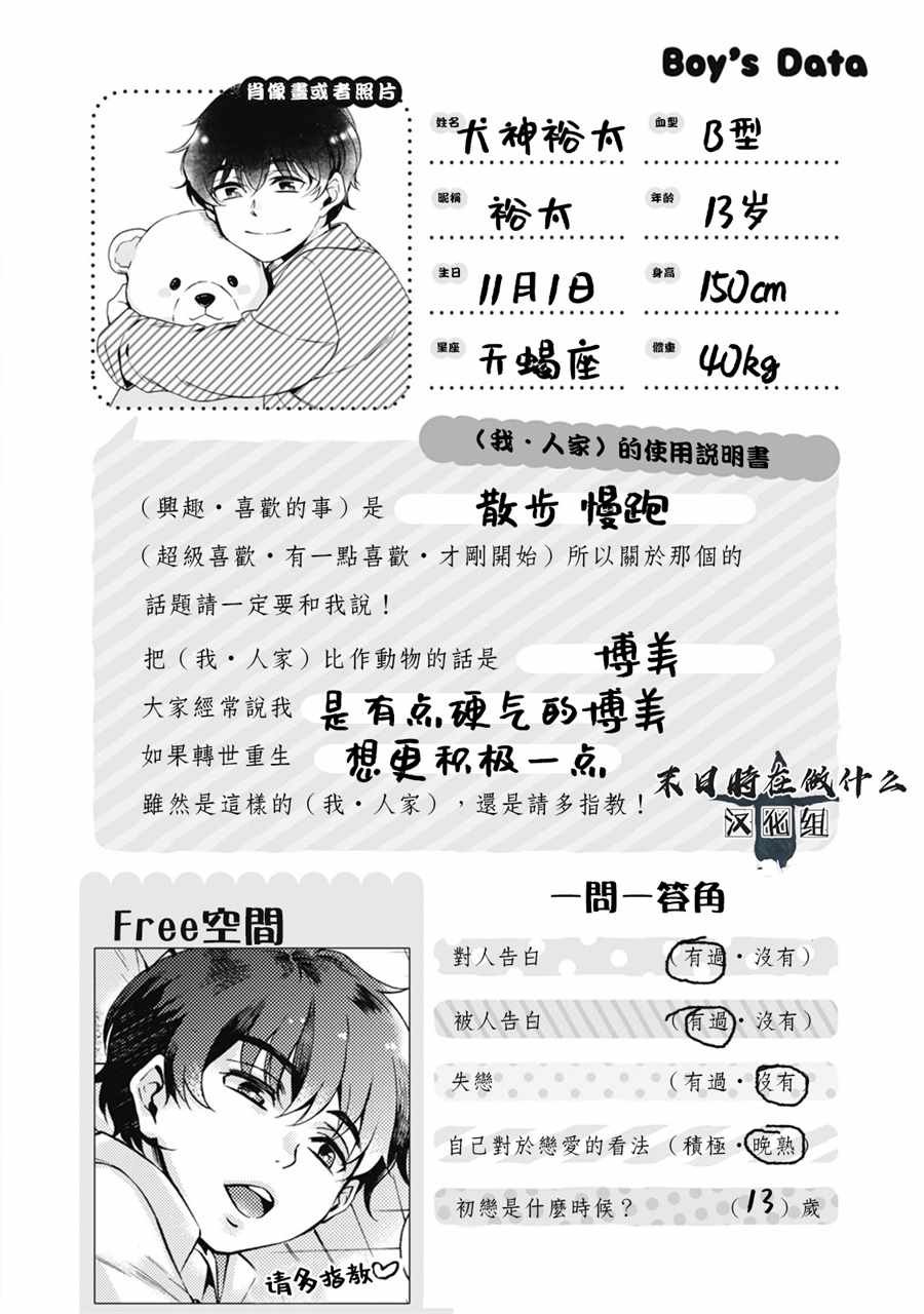 第50话