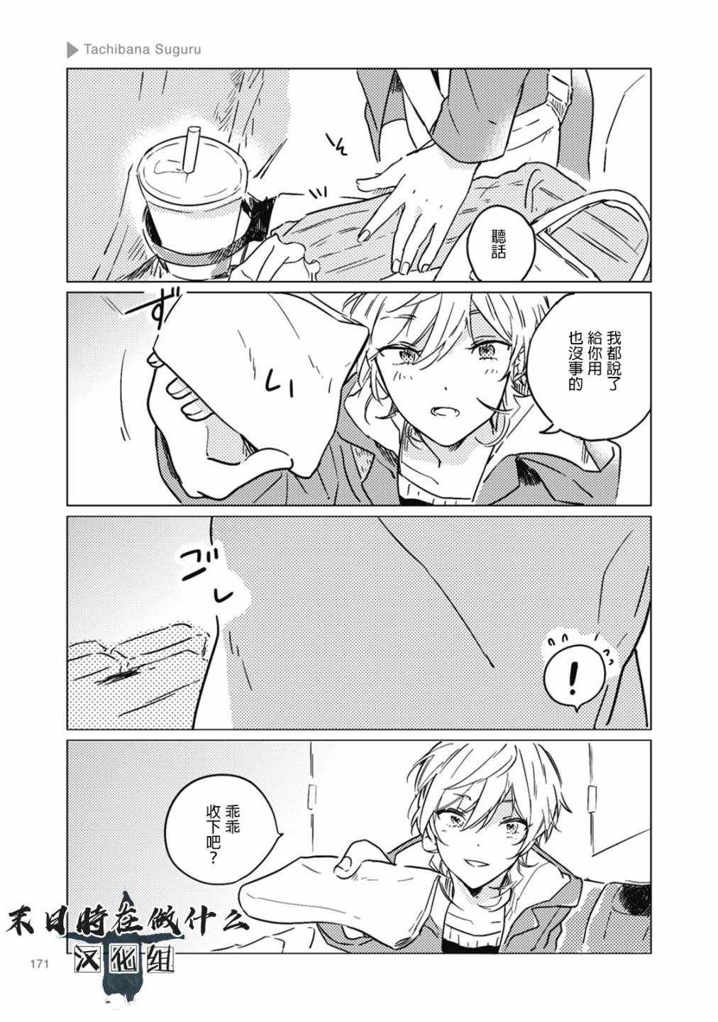 第51话
