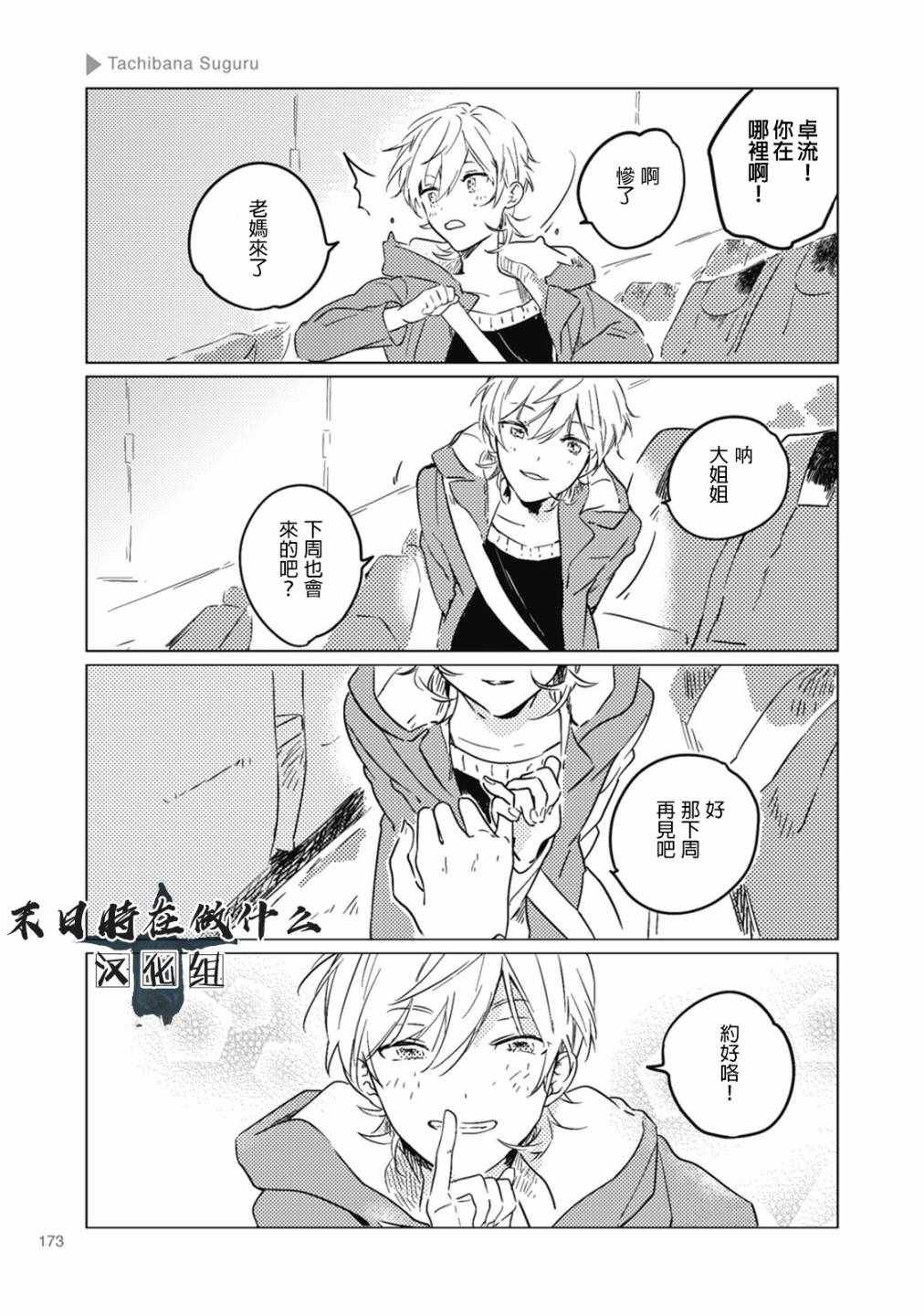 第51话