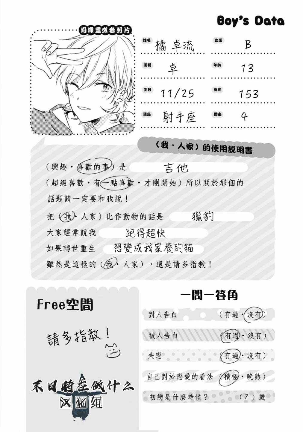 第51话