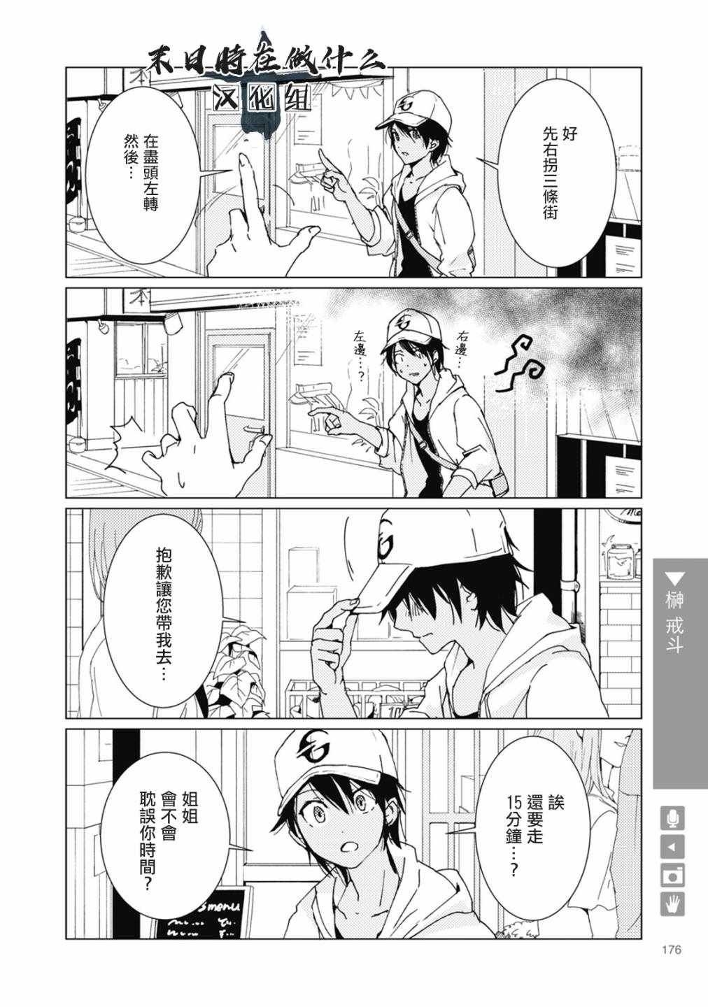 第52话