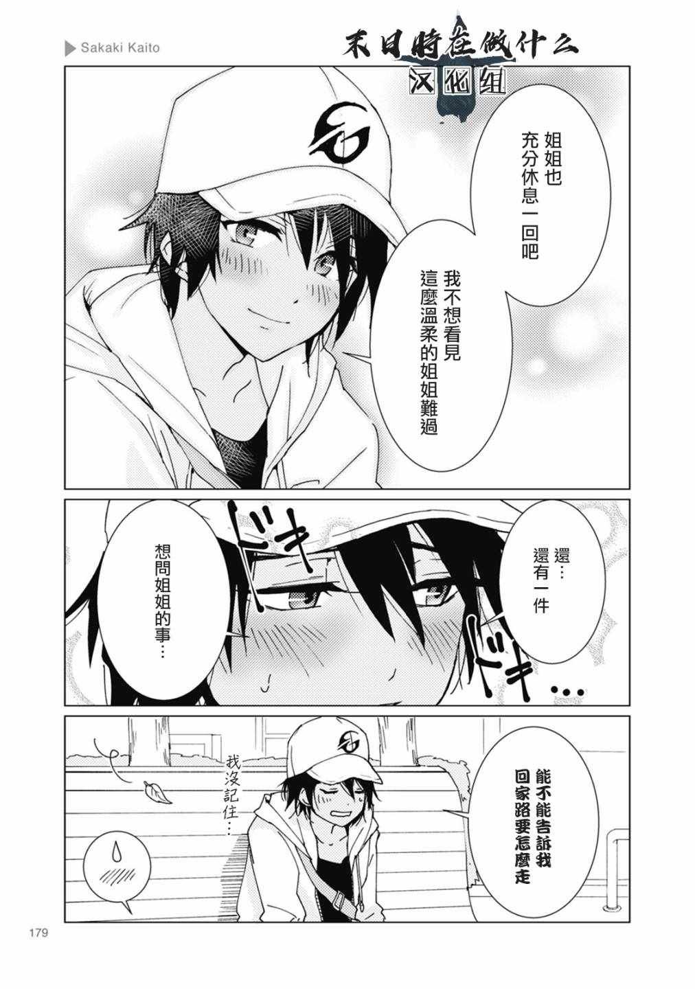 第52话