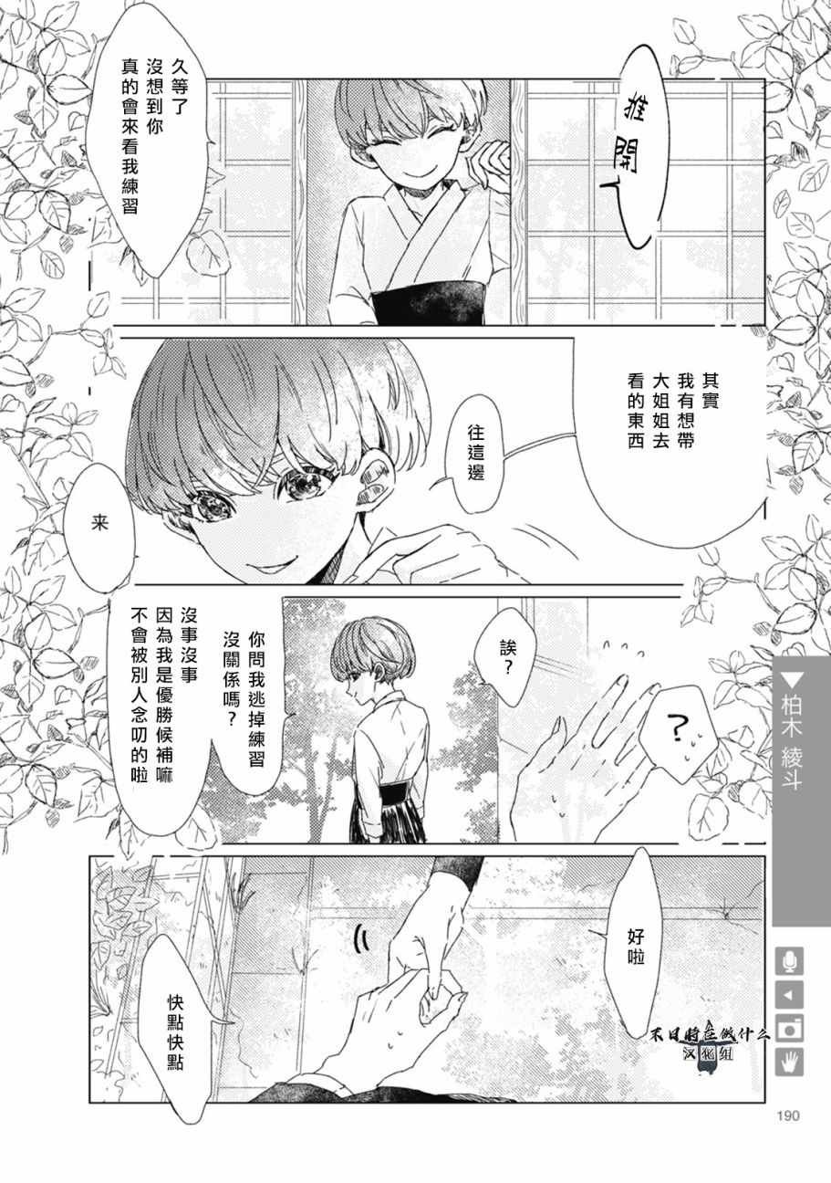 第54话