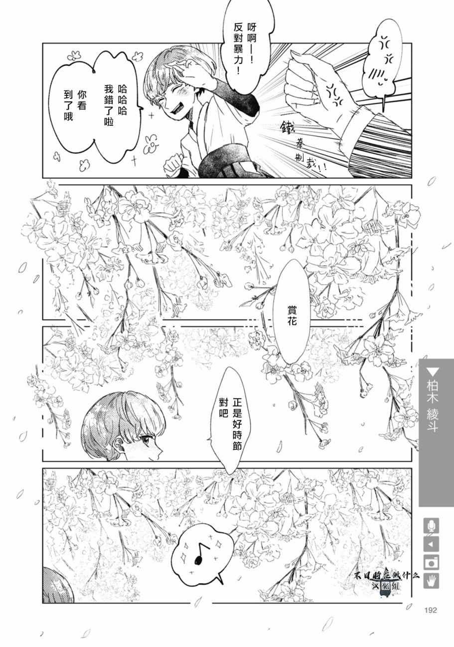 第54话