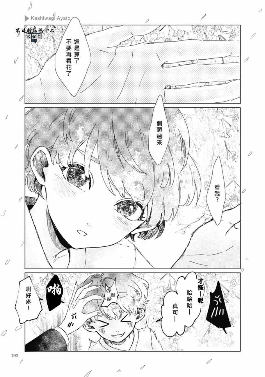 第54话