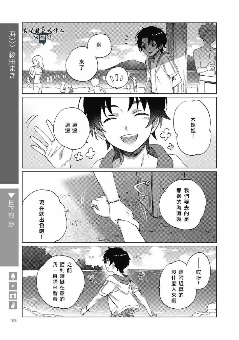 第55话