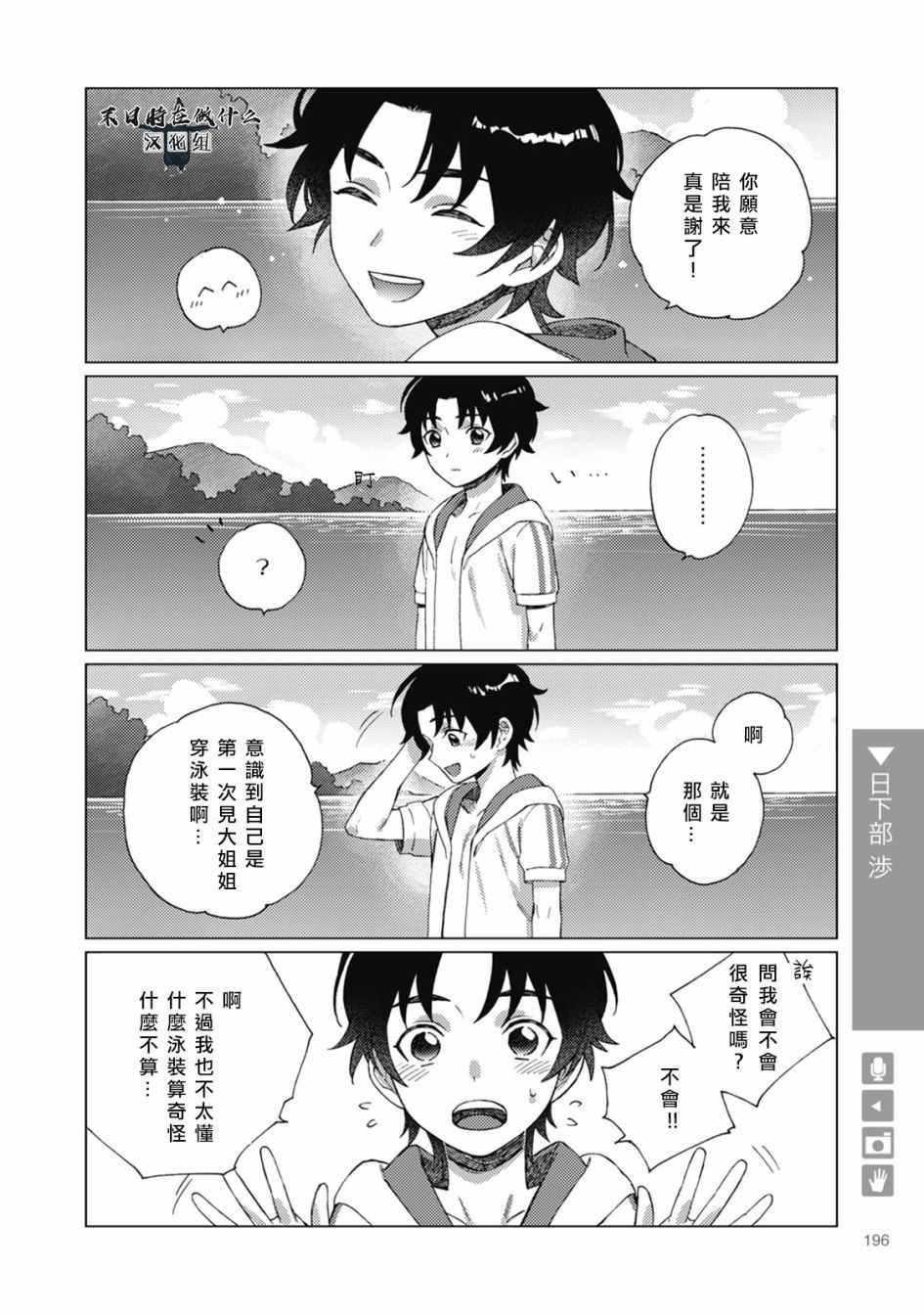 第55话