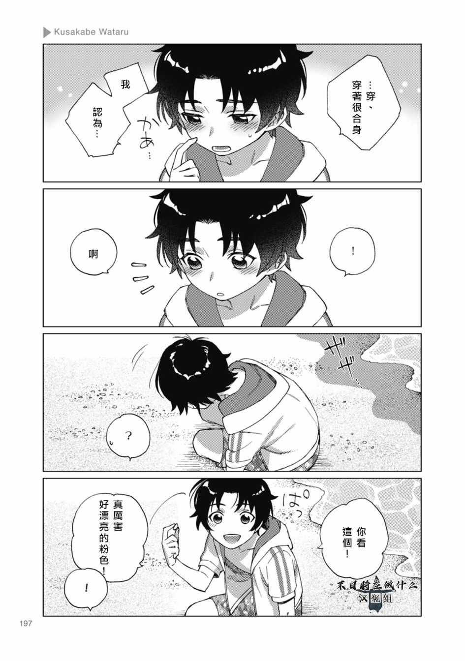 第55话