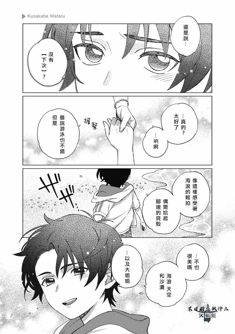 第55话