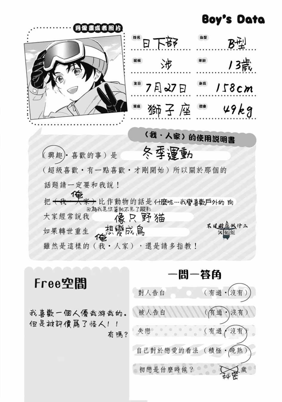 第55话