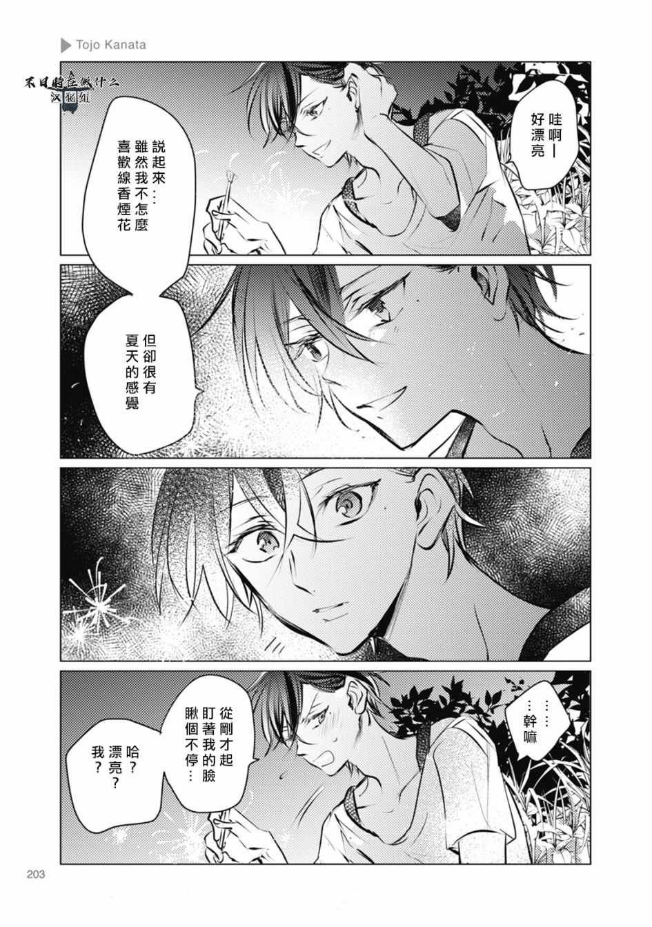 第56话