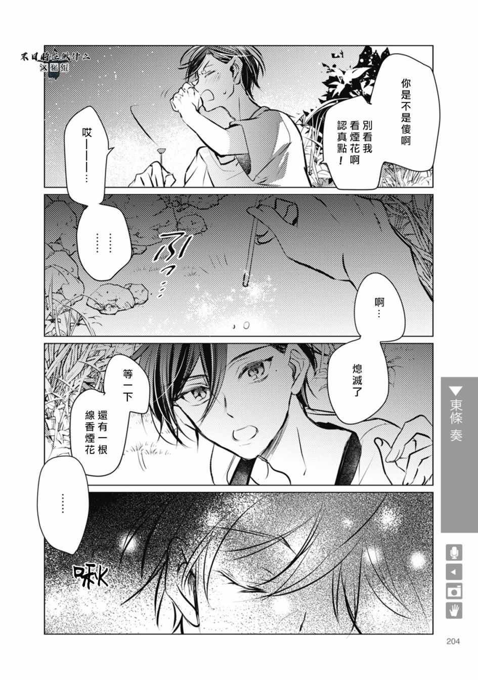 第56话