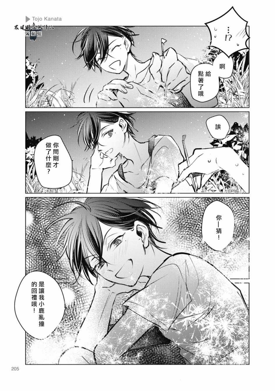 第56话