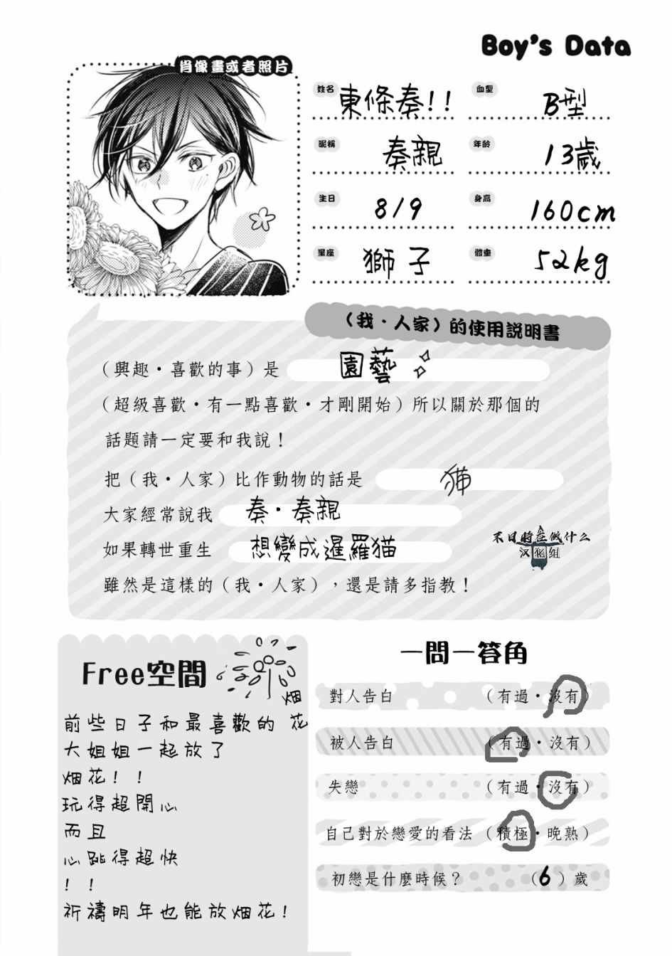 第56话