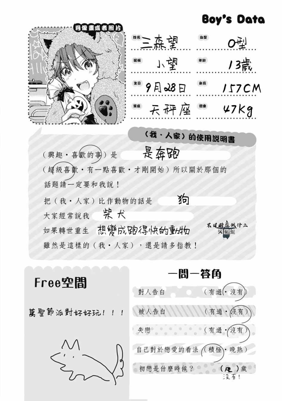 第57话