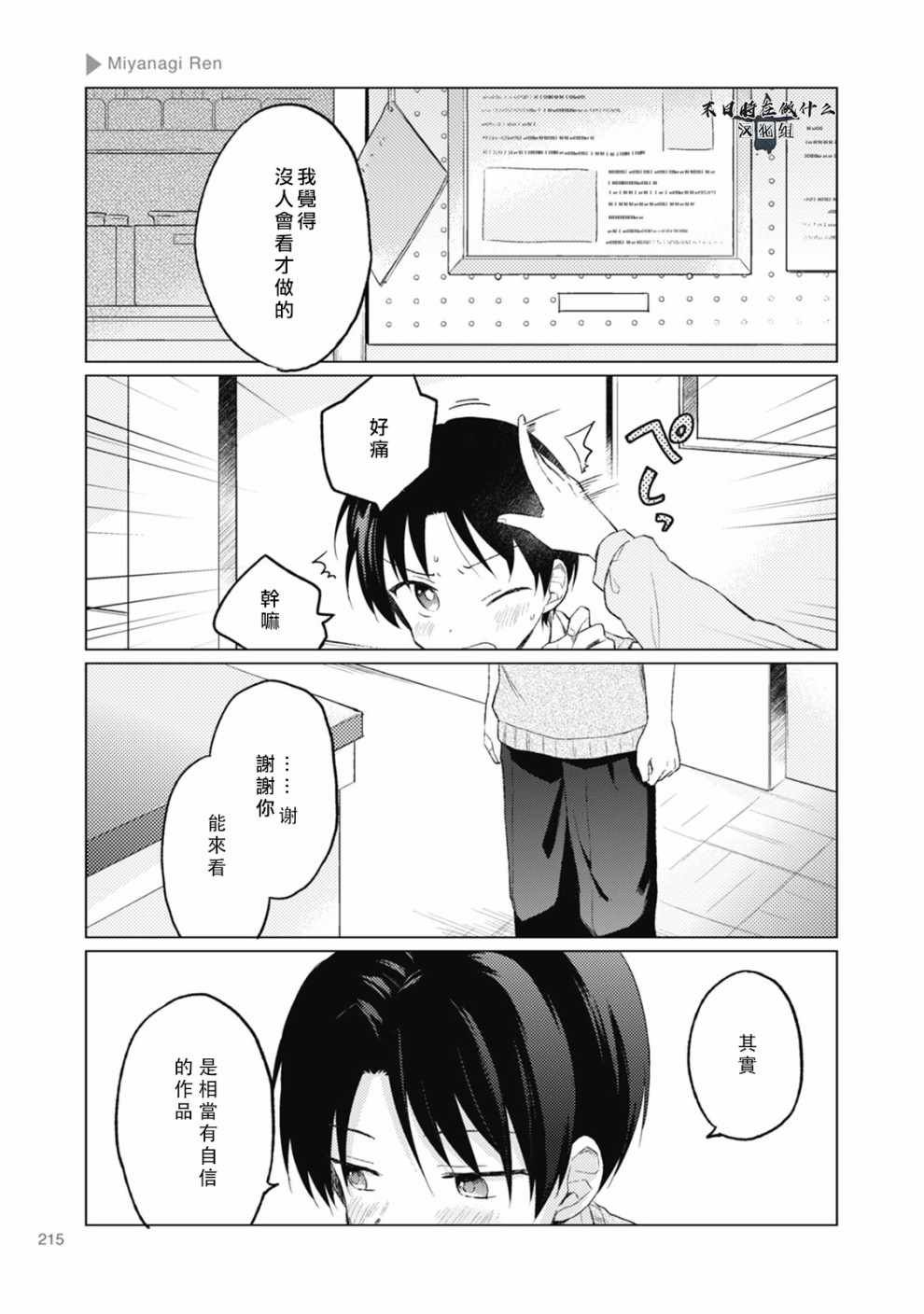 第58话
