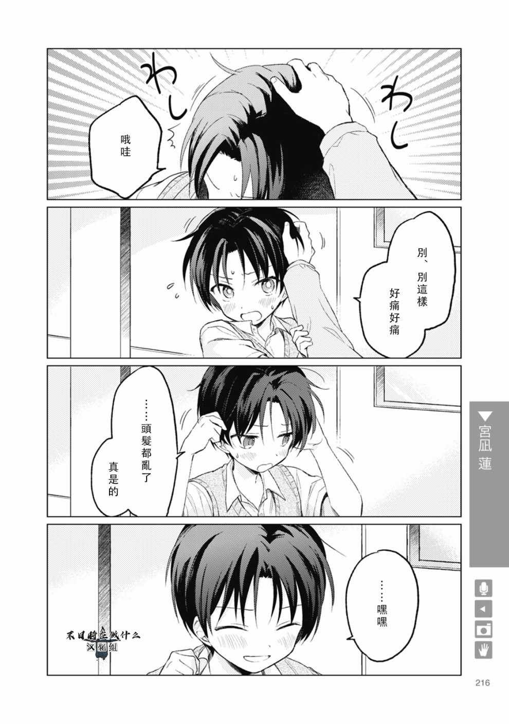 第58话