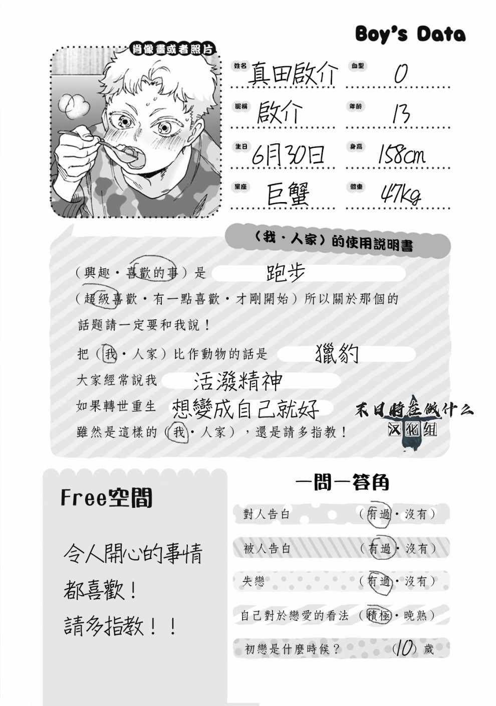 第59话
