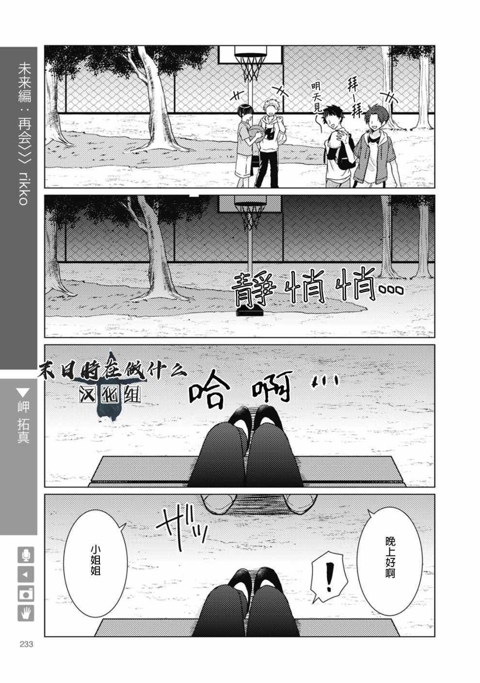 第61话