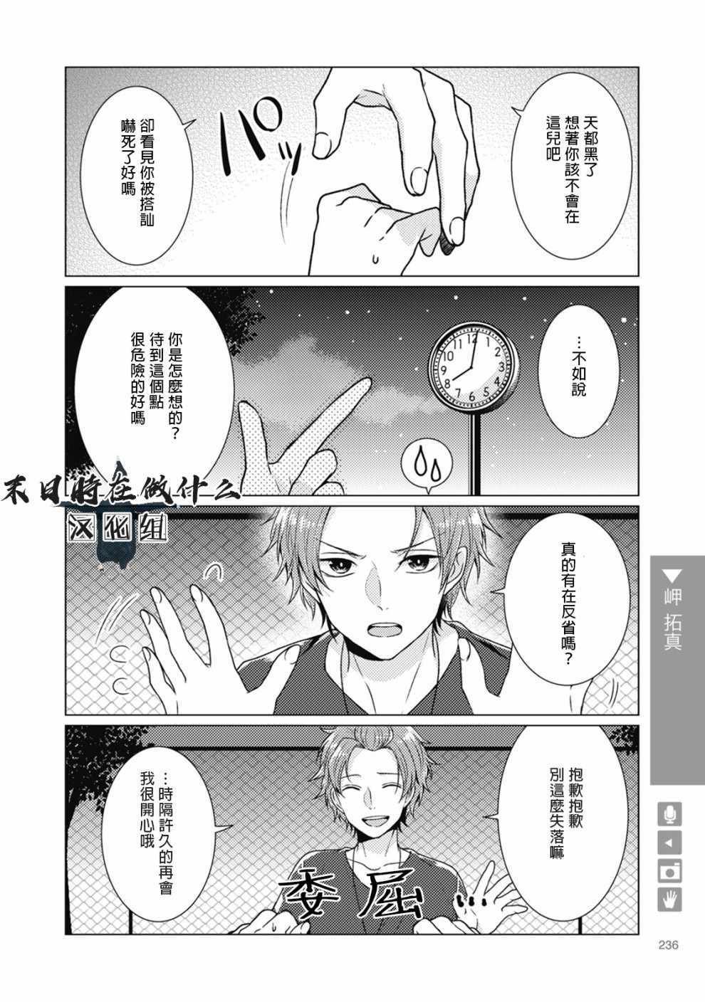 第61话